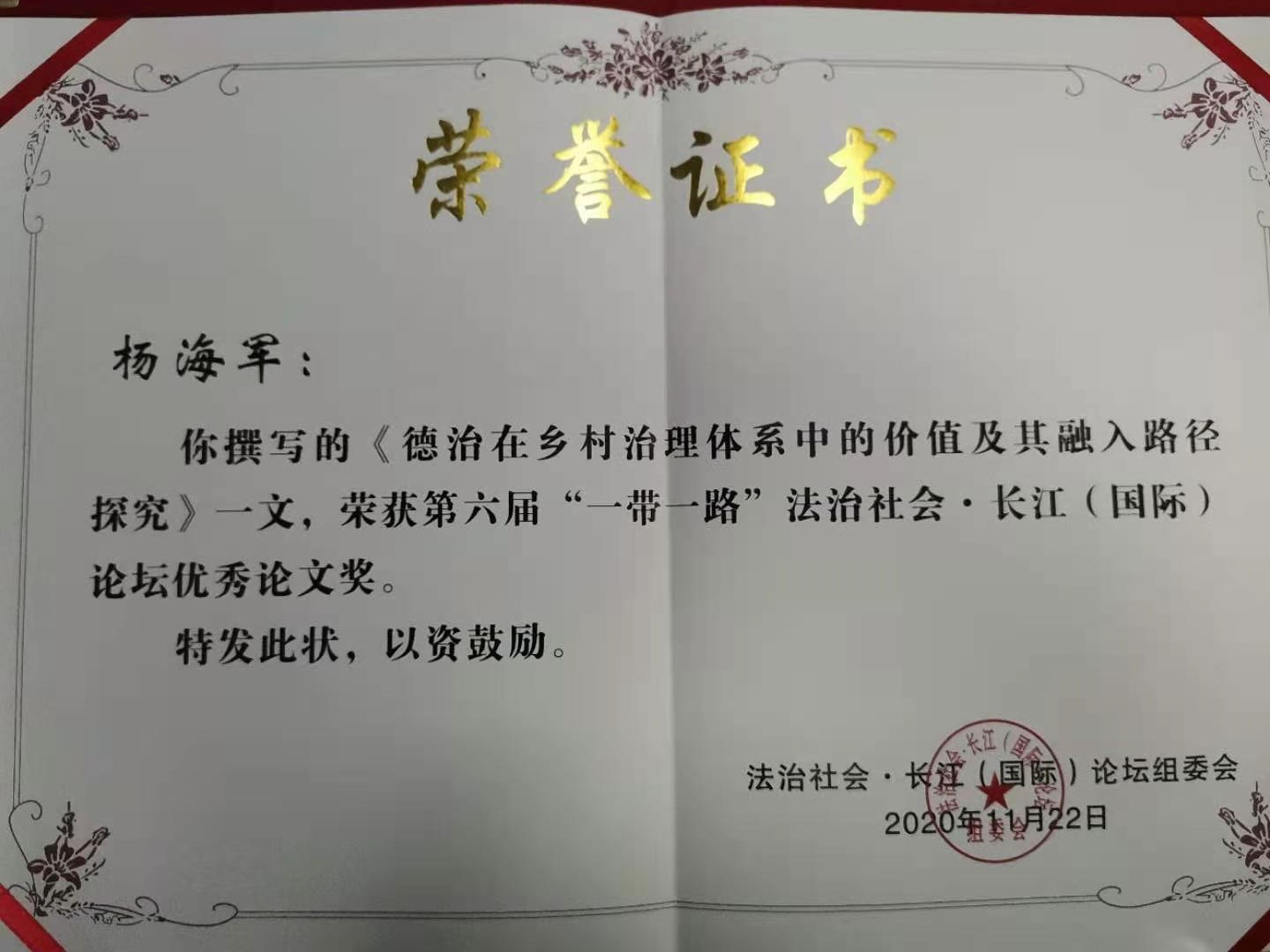 优秀论文.jpg